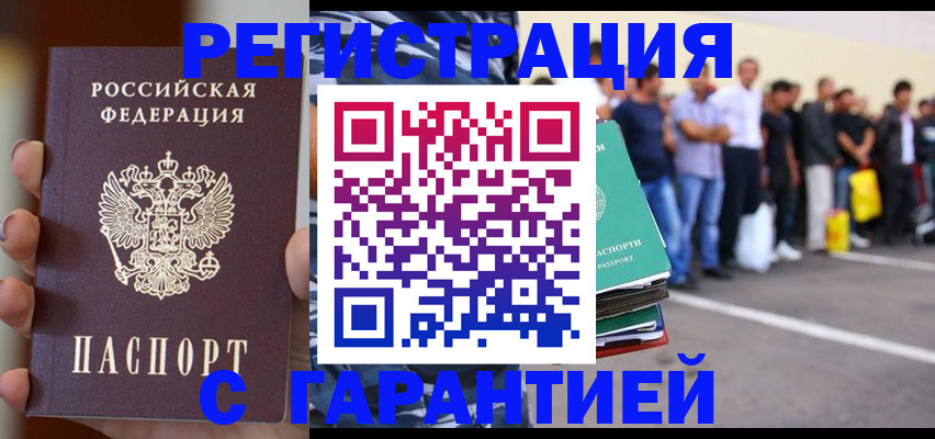 временная регистрация госуслуги в Поворино
