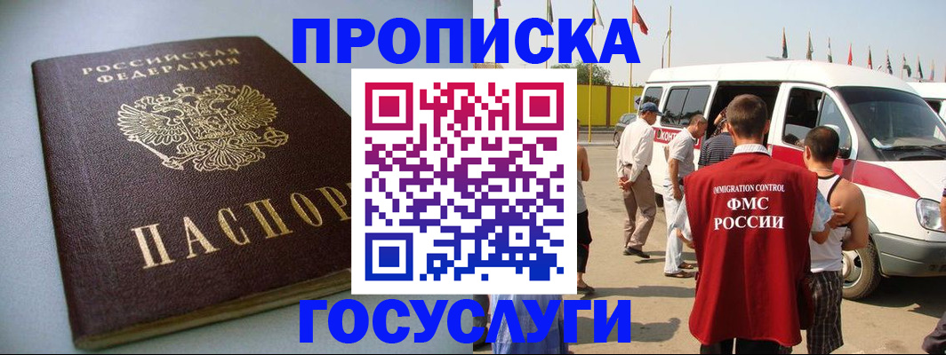 временная регистрация госуслуги в Поворино