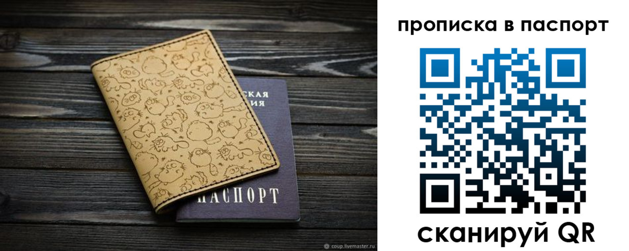 пропишу в квартире в Поворино