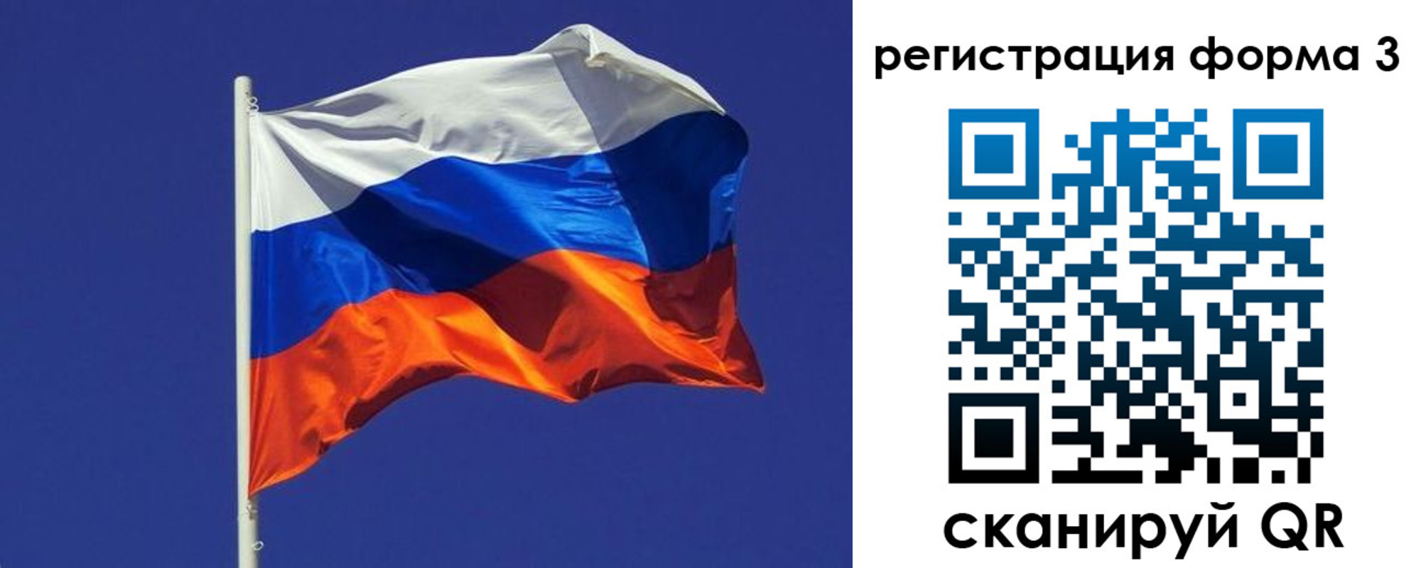 прописка 2025 в Поворино