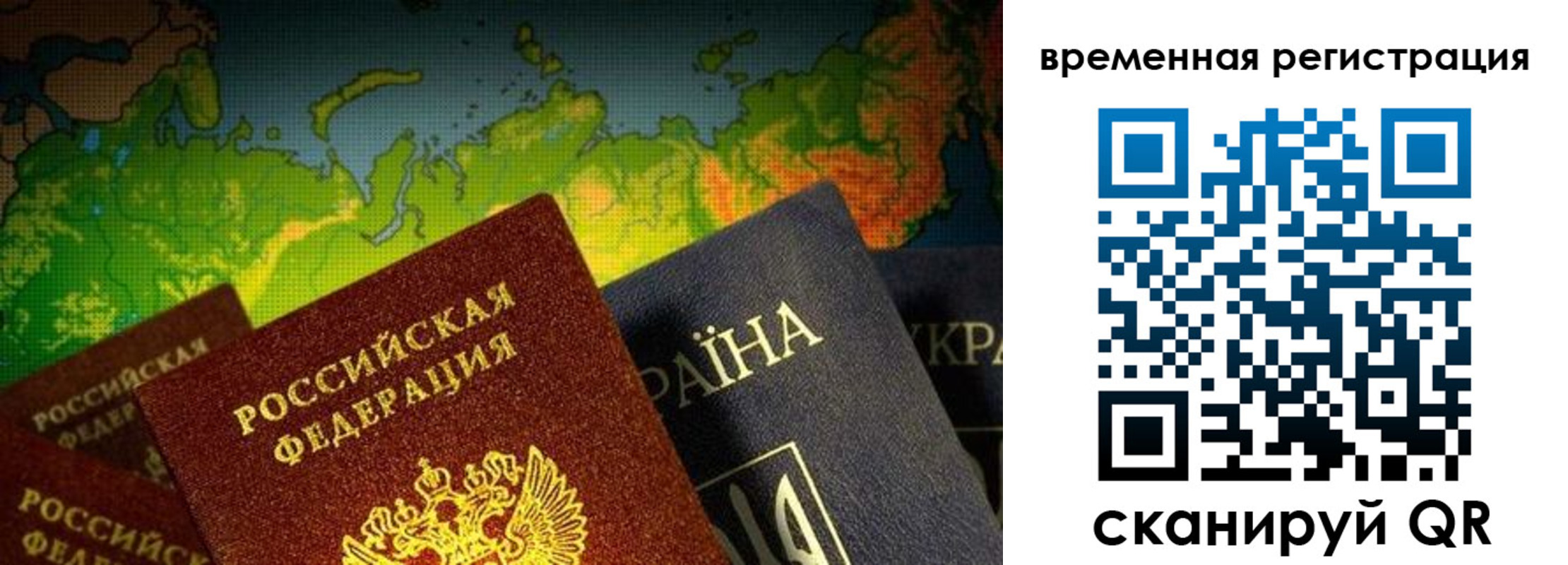 прописка в Поворино