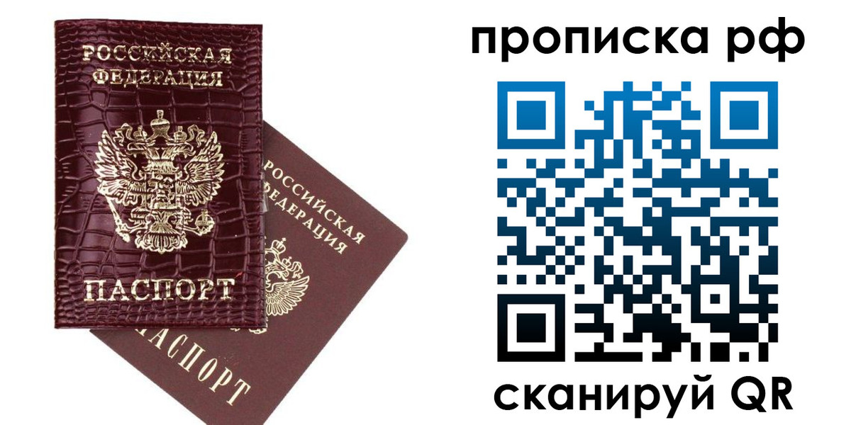 временная регистрация законно в Поворино