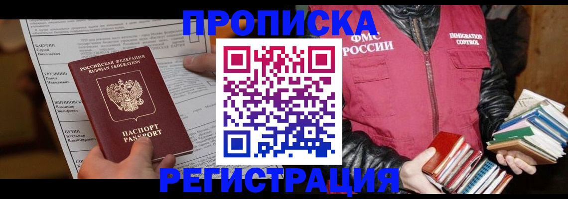 временная регистрация гарантия в Поворино