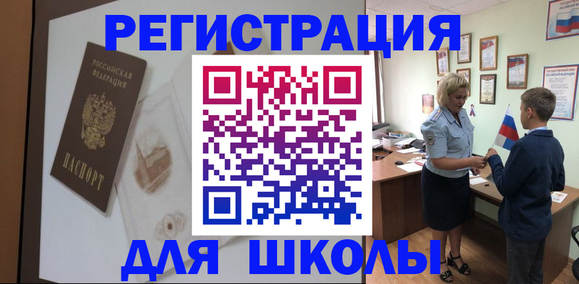 прописка в квартире в Поворино