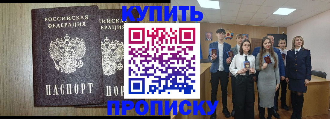 временная регистрация надежно в Поворино